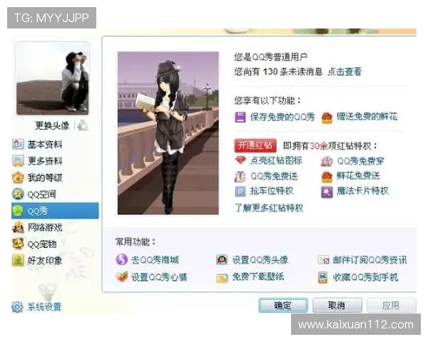 QQ直播大秀群:精彩互动,畅享视觉盛宴 QQ直播大秀群:精彩互动,畅享视觉盛宴