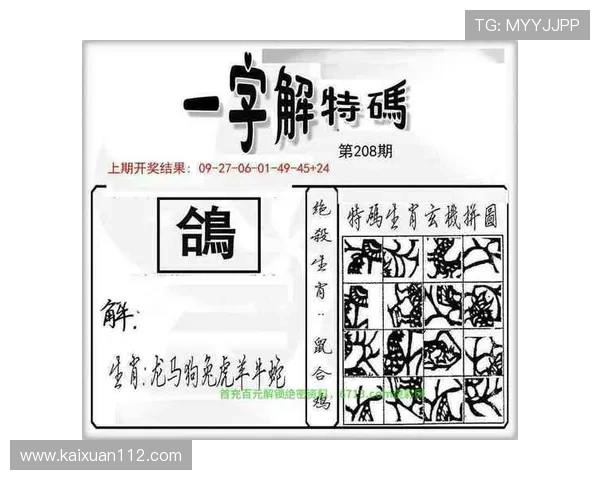 澳门神算精准预测今日开奖结果揭晓